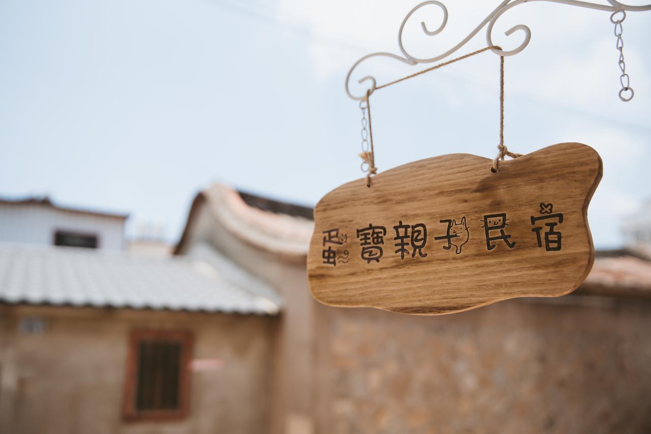 Dan Bao Homestay Jincheng Exterior foto